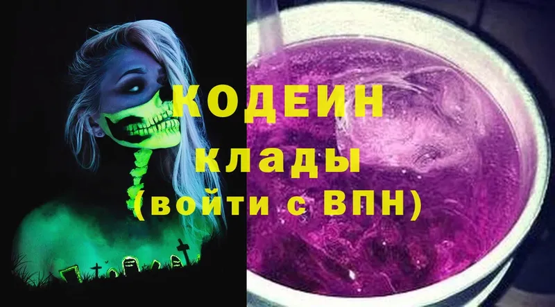 Кодеиновый сироп Lean Purple Drank  купить   Грайворон 